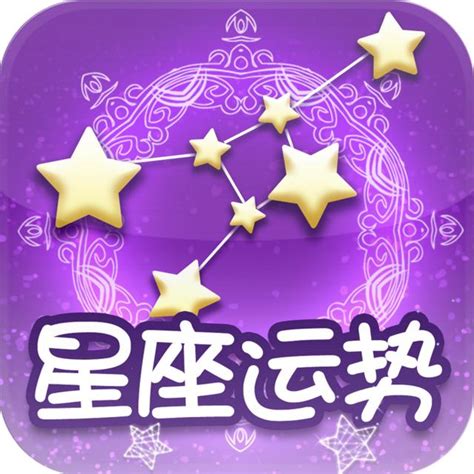 今天星座運勢